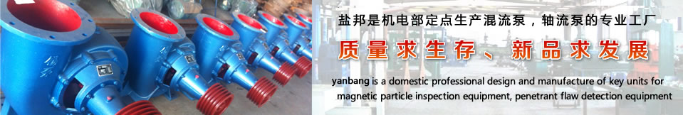 盐邦机械 盐邦机械